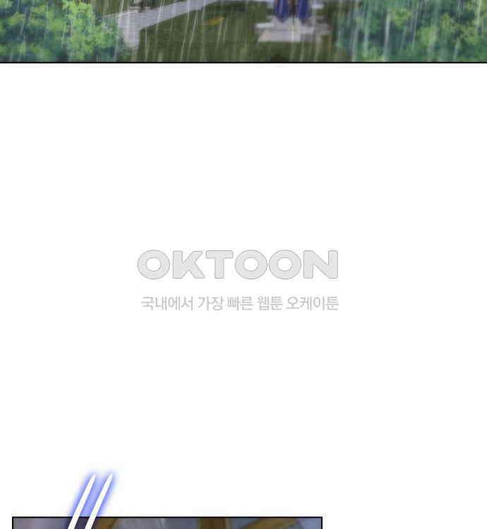 집착 흑막들의 시터가 되어버렸다 47화 4