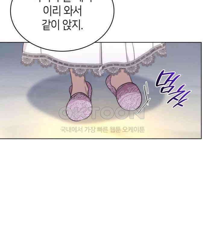 집착 흑막들의 시터가 되어버렸다 47화 8