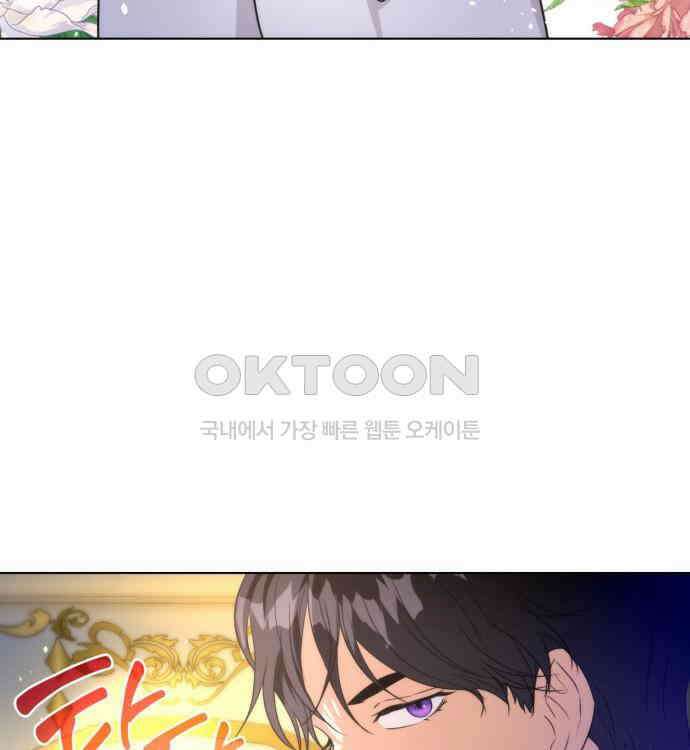 집착 흑막들의 시터가 되어버렸다 47화 11