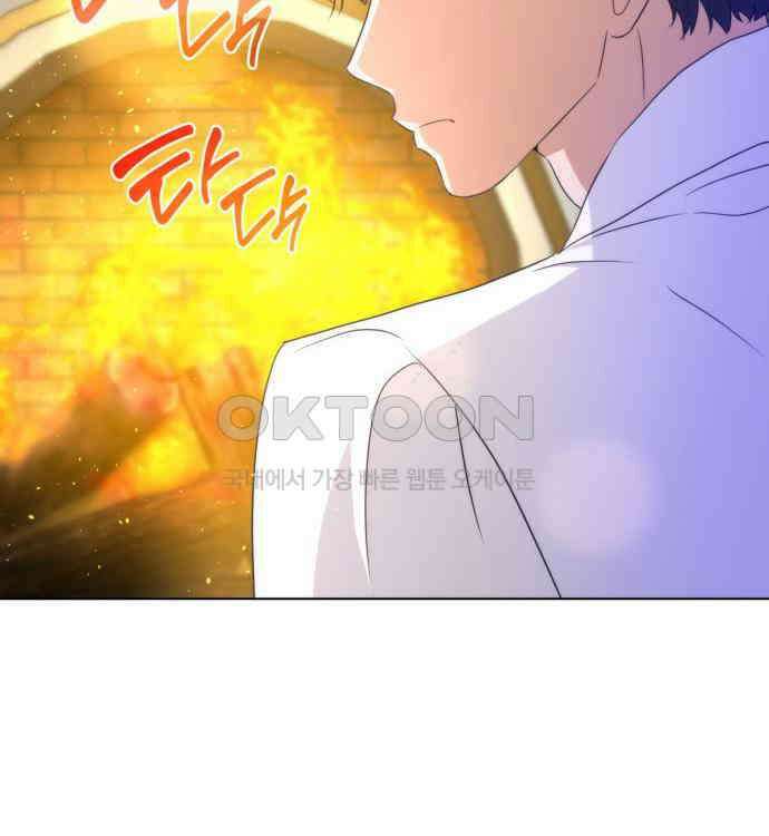 집착 흑막들의 시터가 되어버렸다 47화 12