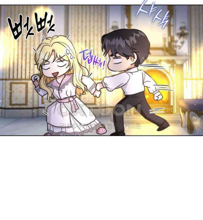 집착 흑막들의 시터가 되어버렸다 47화 15