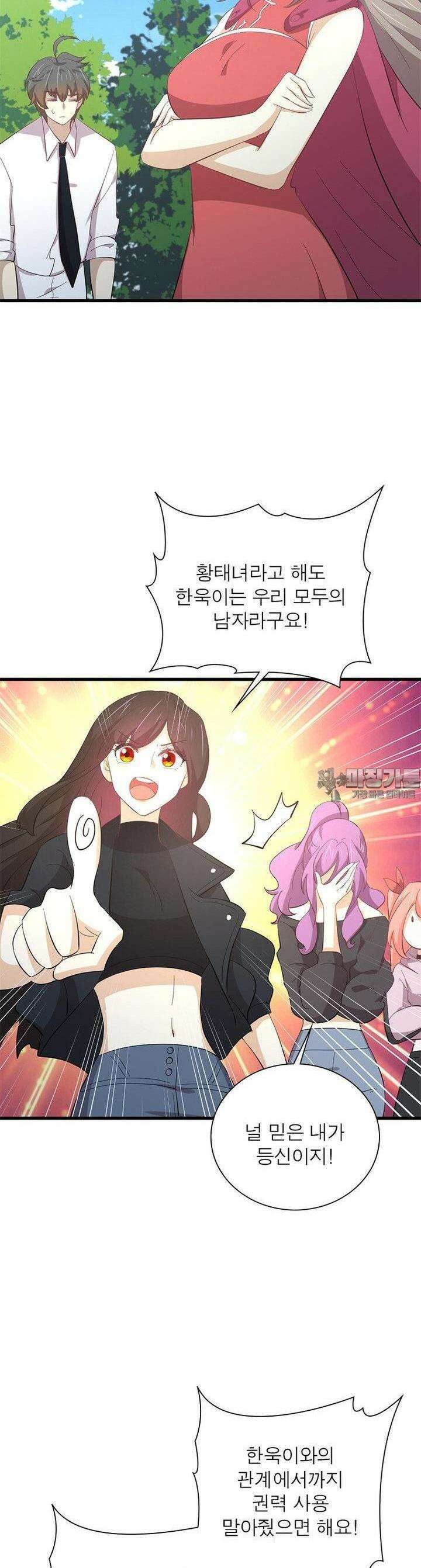 차원을 잘못 찾아왔습니다 245화 2