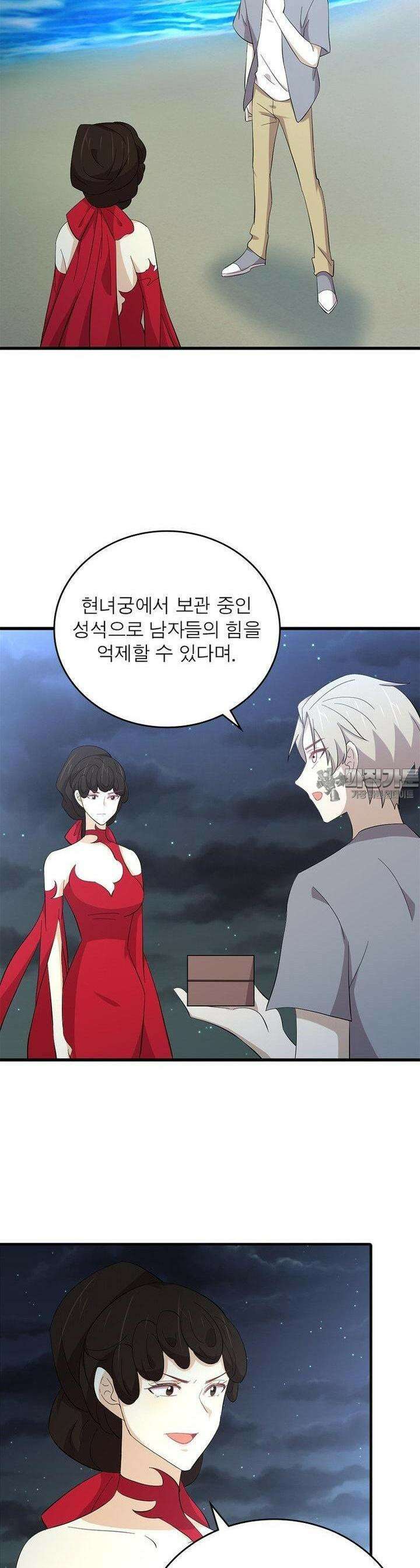 차원을 잘못 찾아왔습니다 251화 2