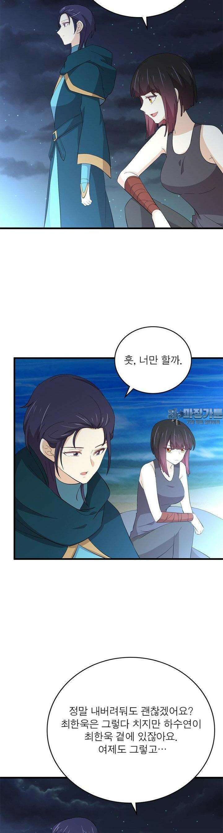 차원을 잘못 찾아왔습니다 251화 6