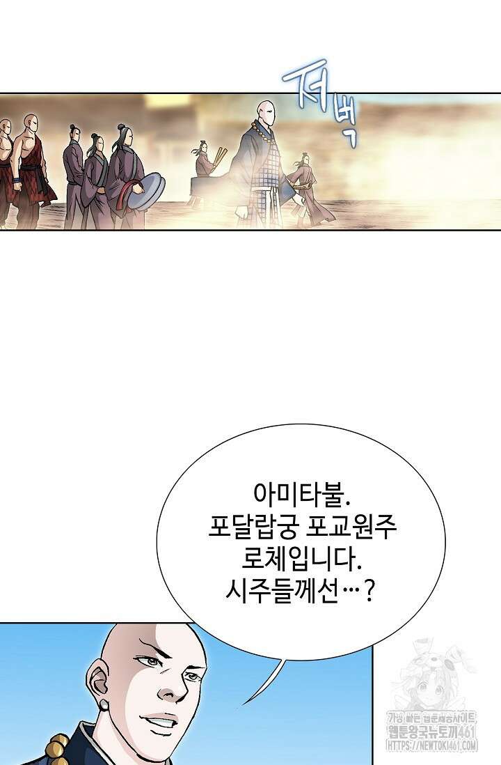 무쌍 201화 10