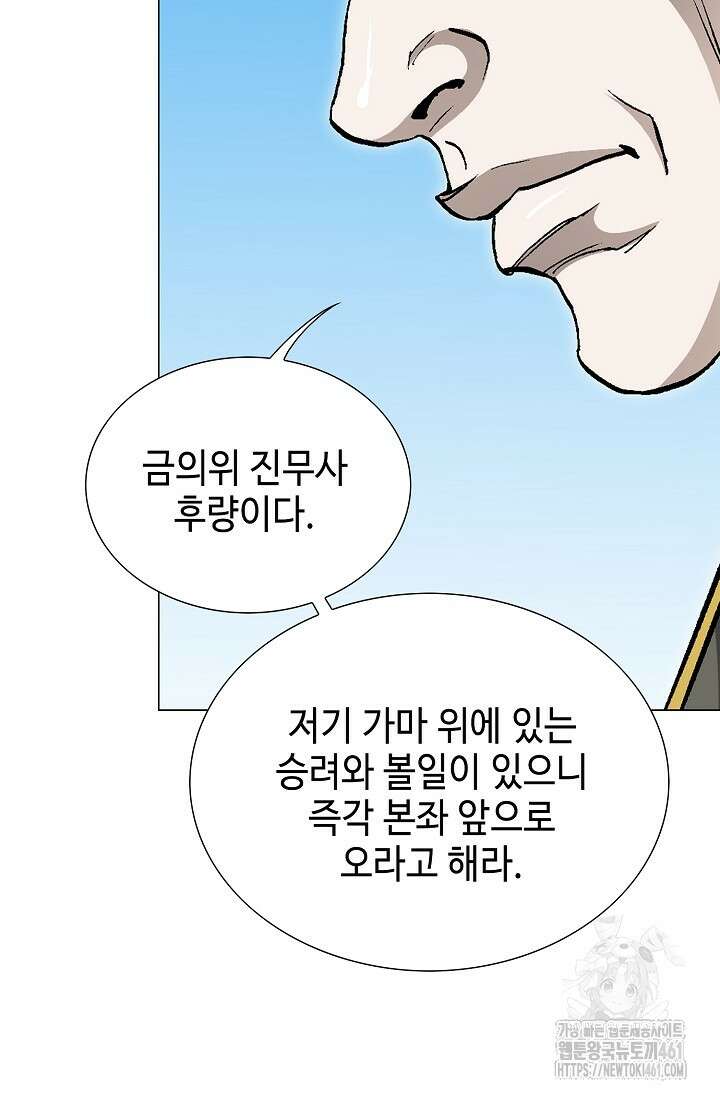 무쌍 201화 12