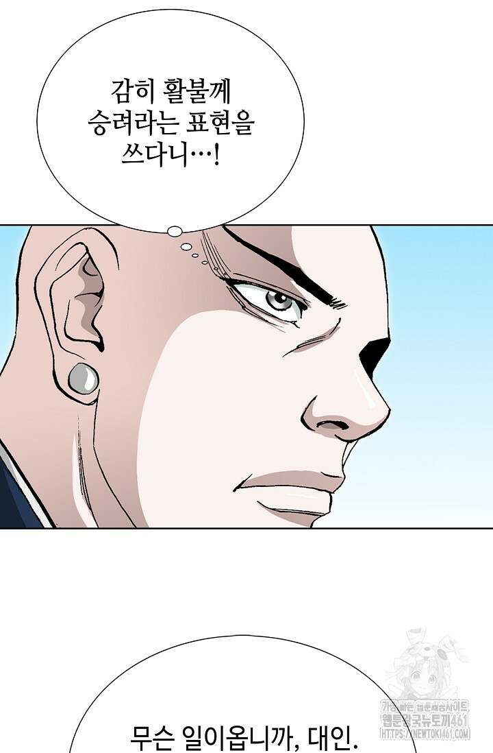 무쌍 201화 13