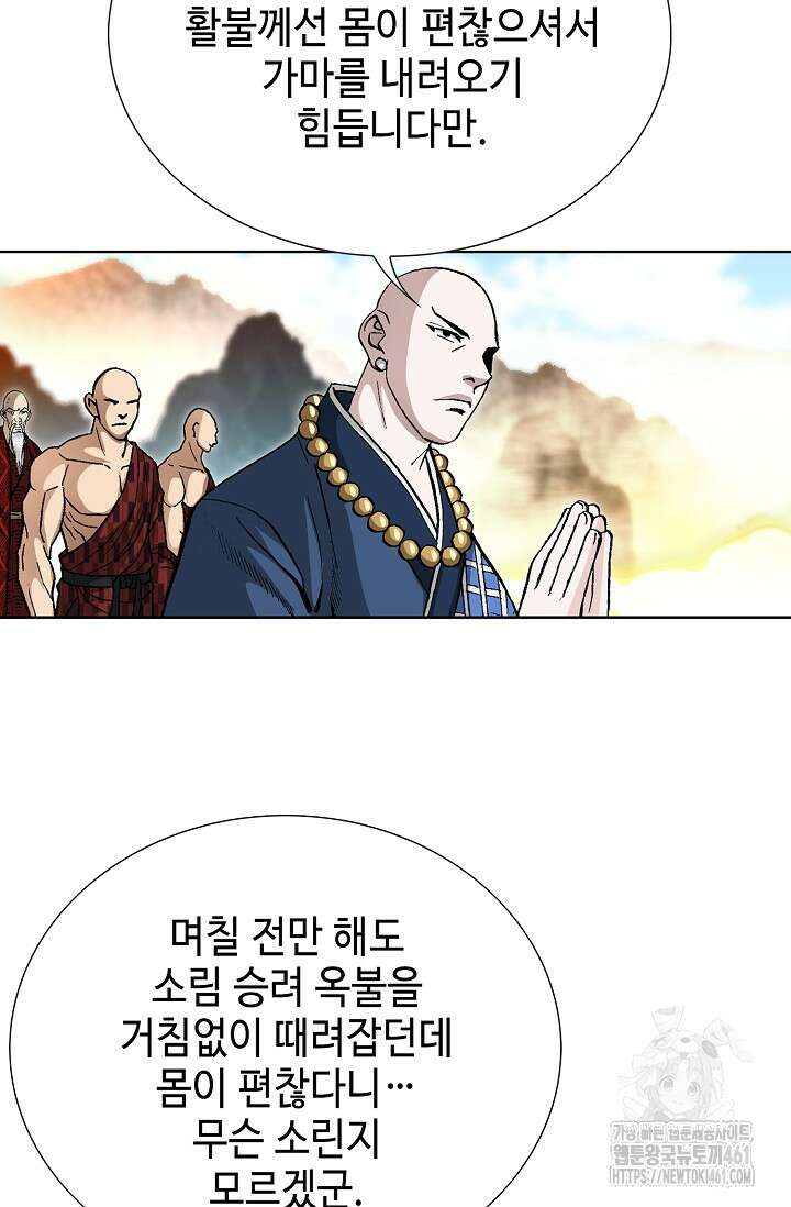 무쌍 201화 14