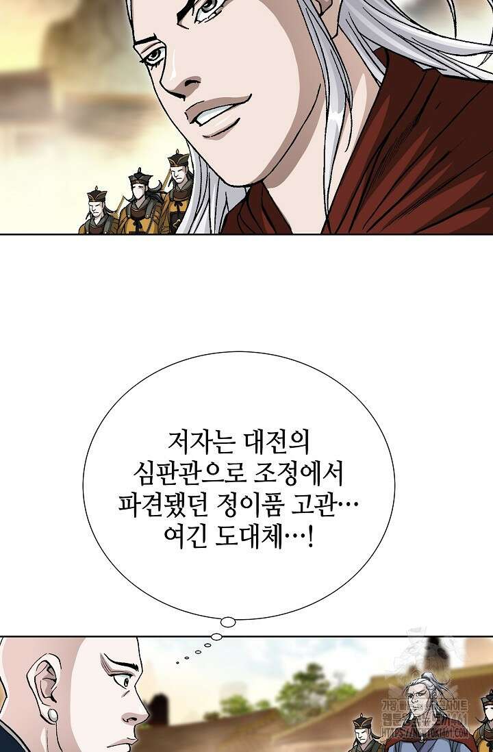무쌍 201화 16
