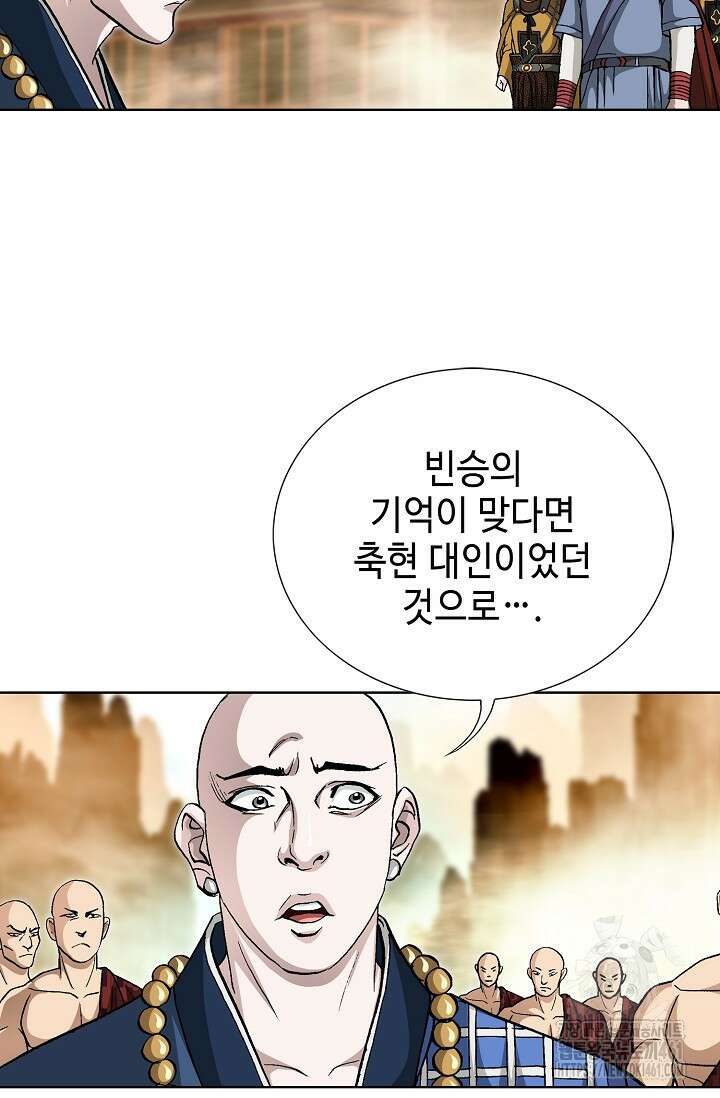 무쌍 201화 17