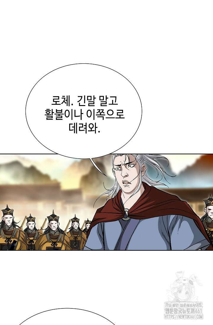 무쌍 201화 18