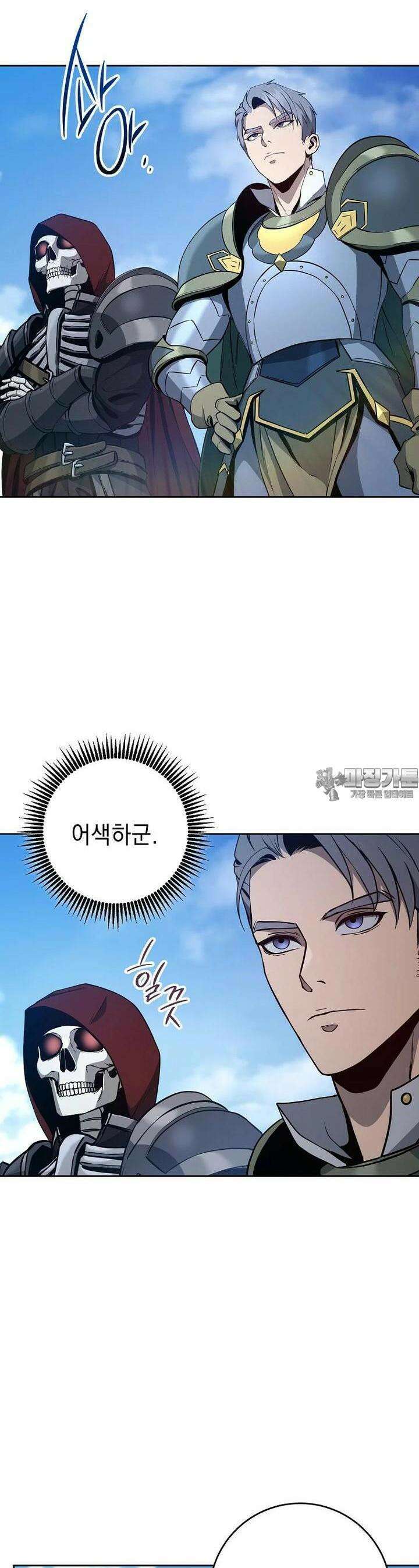 해골병사는 던전을 지키지 못했다 297화 2