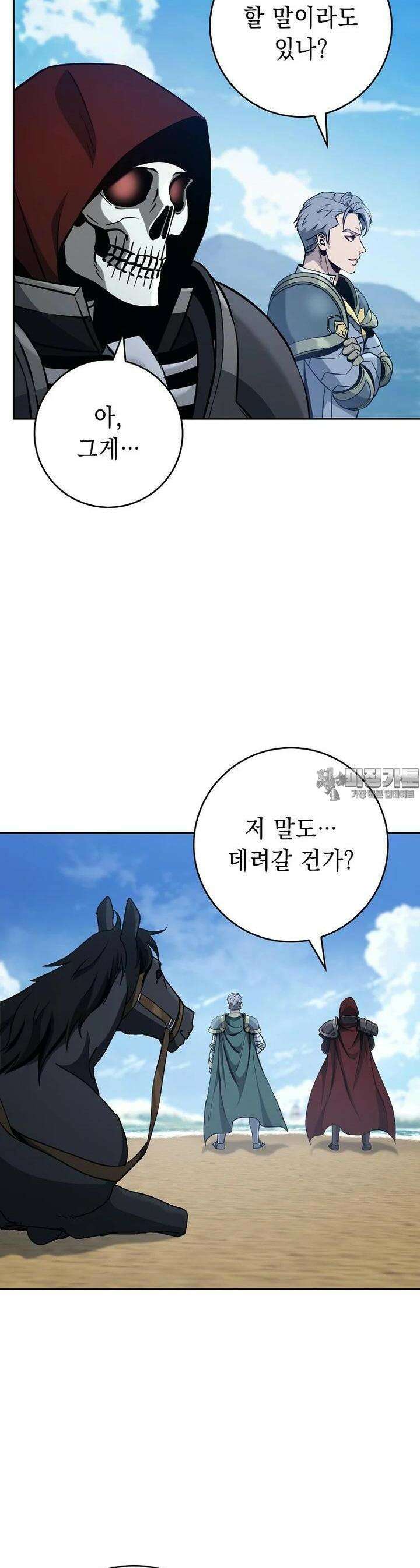 해골병사는 던전을 지키지 못했다 297화 3