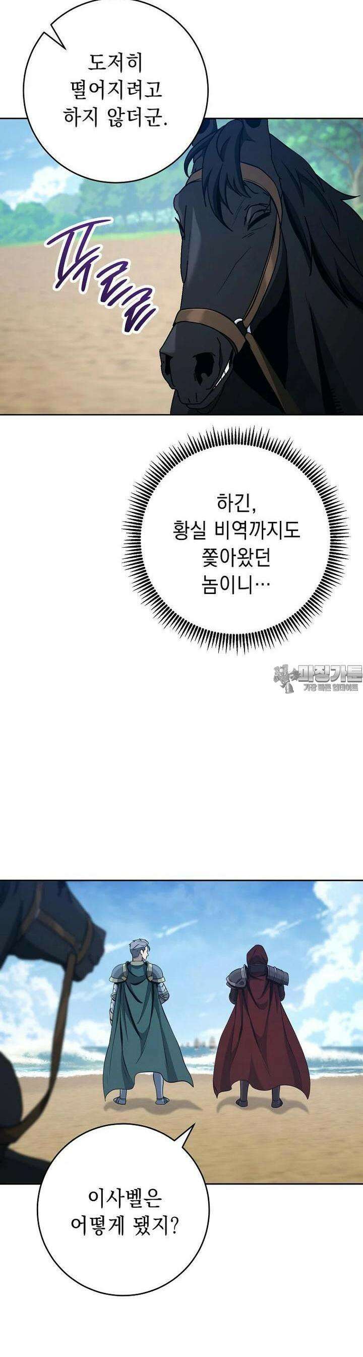 해골병사는 던전을 지키지 못했다 297화 4