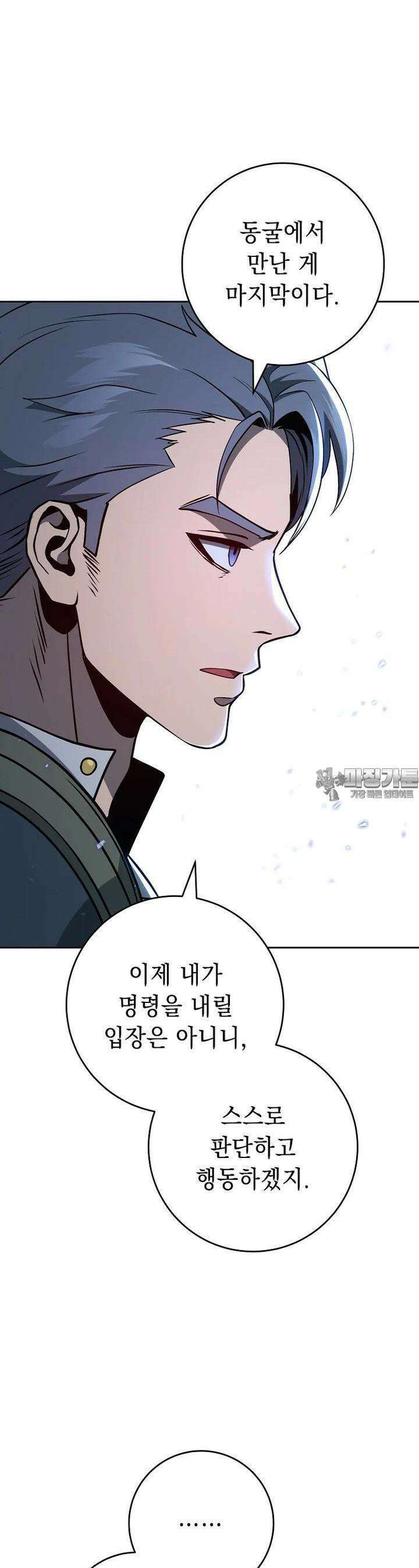 해골병사는 던전을 지키지 못했다 297화 5