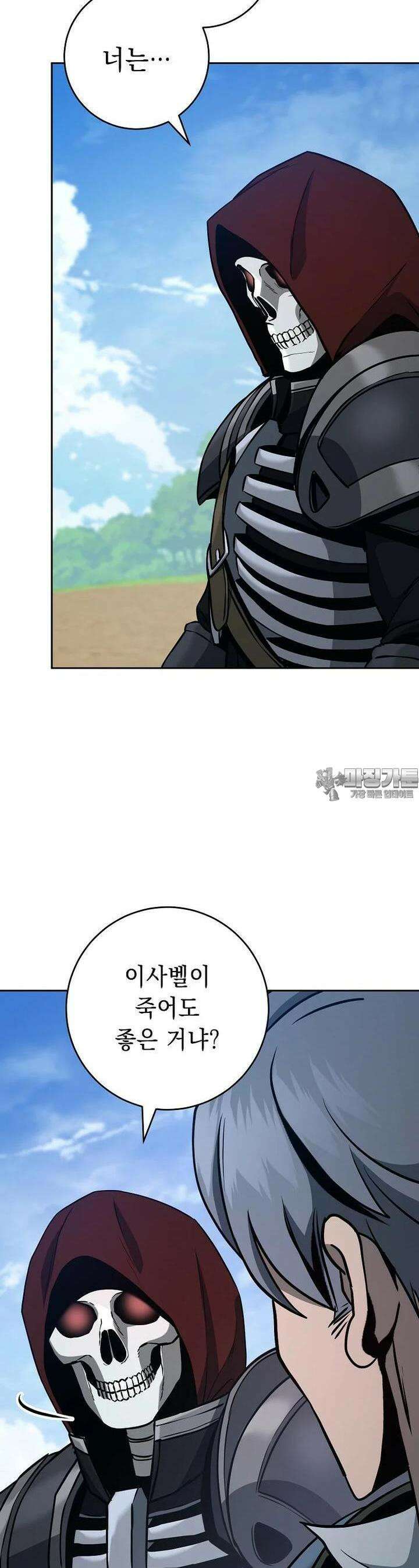해골병사는 던전을 지키지 못했다 297화 6