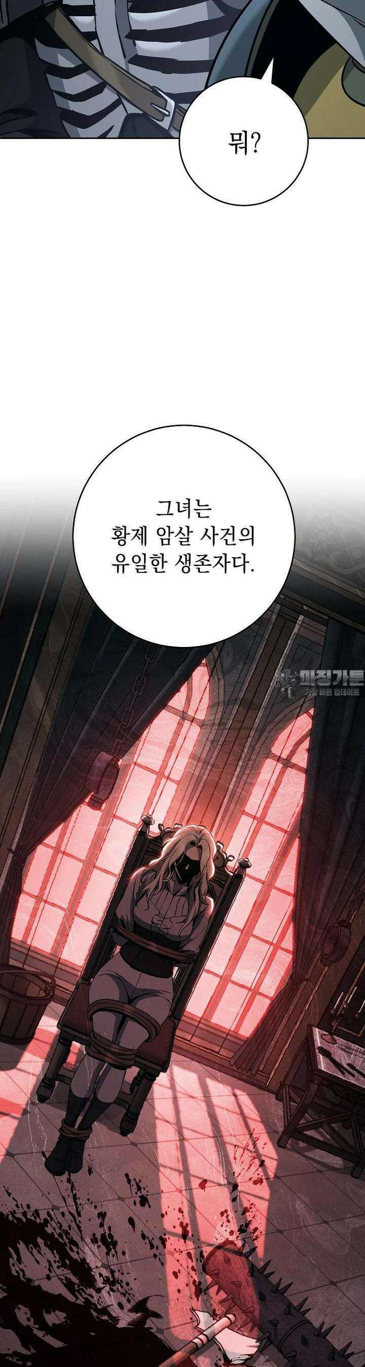 해골병사는 던전을 지키지 못했다 297화 7
