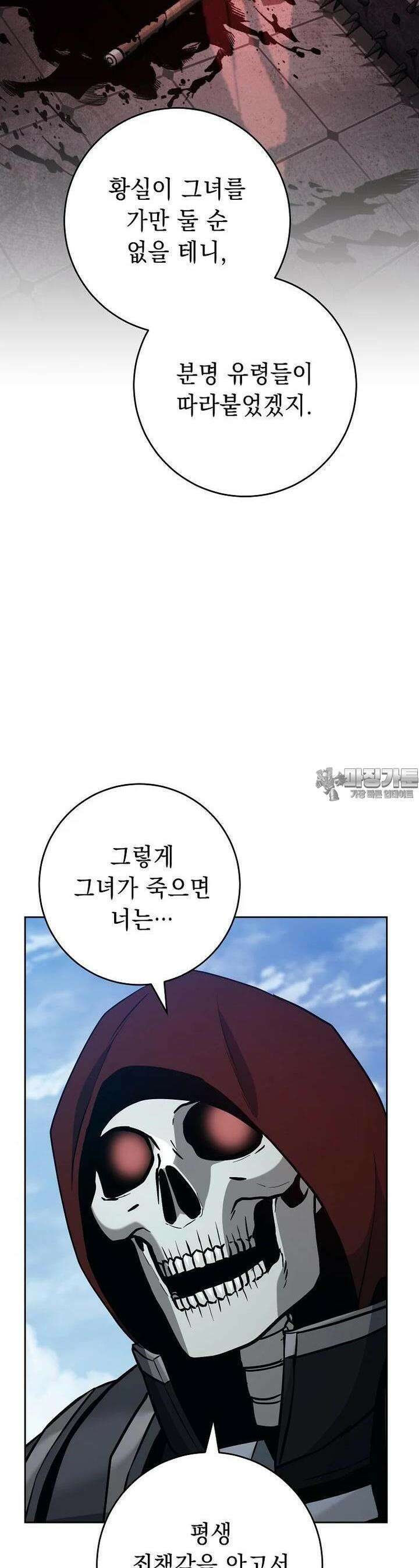 해골병사는 던전을 지키지 못했다 297화 8