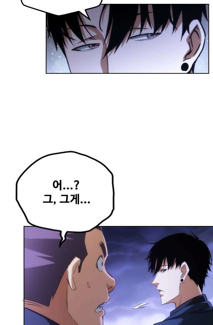 나홀로 초능력자 163화 7