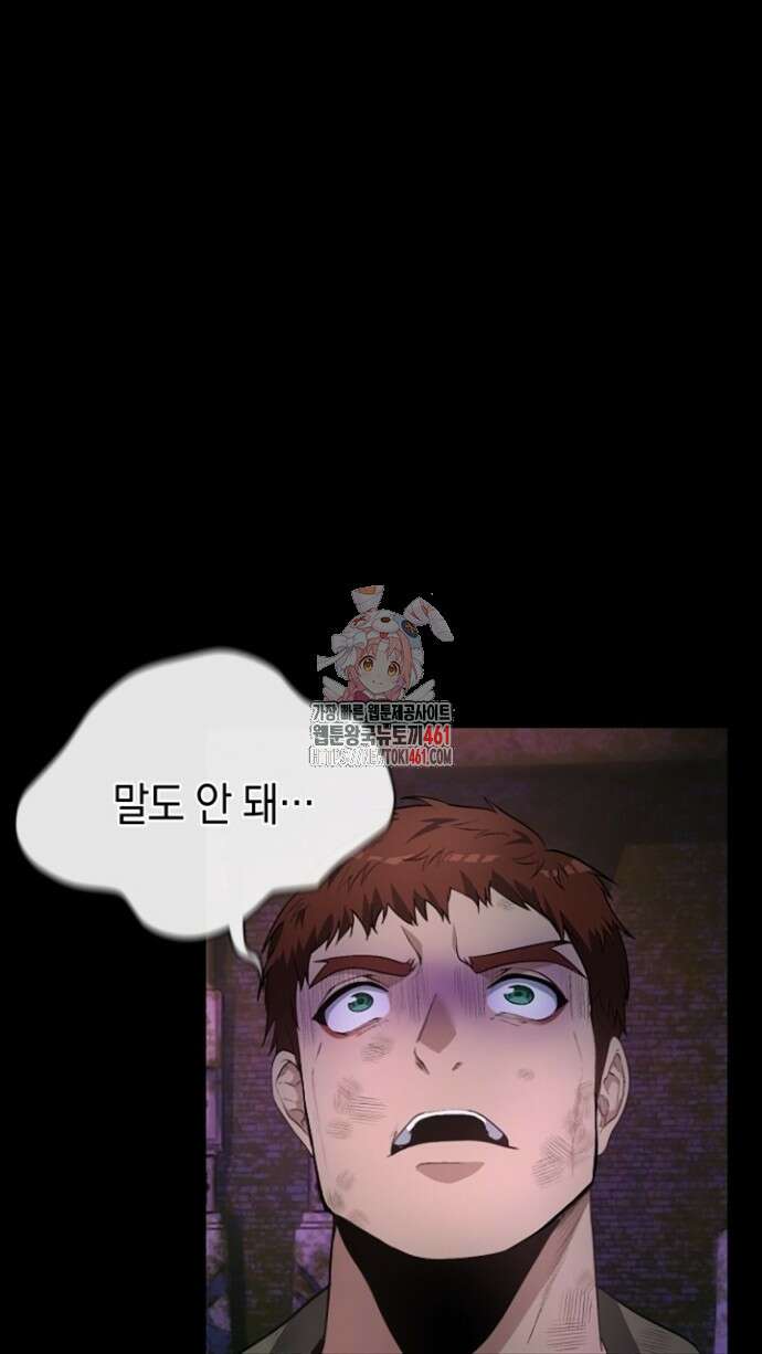 회귀 대마도사의 근접 마법 무쌍 28화 1