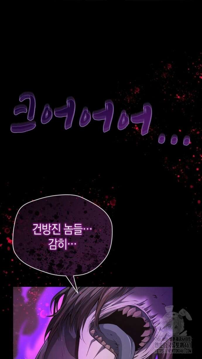 회귀 대마도사의 근접 마법 무쌍 28화 2