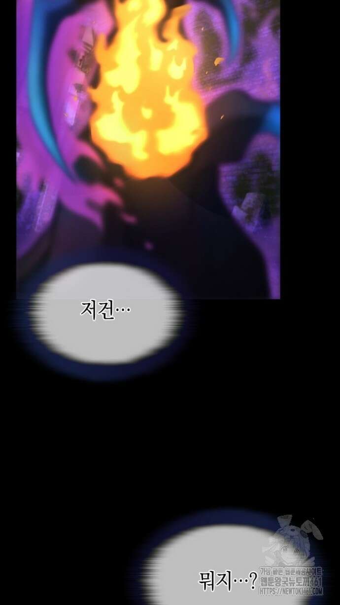 회귀 대마도사의 근접 마법 무쌍 28화 9