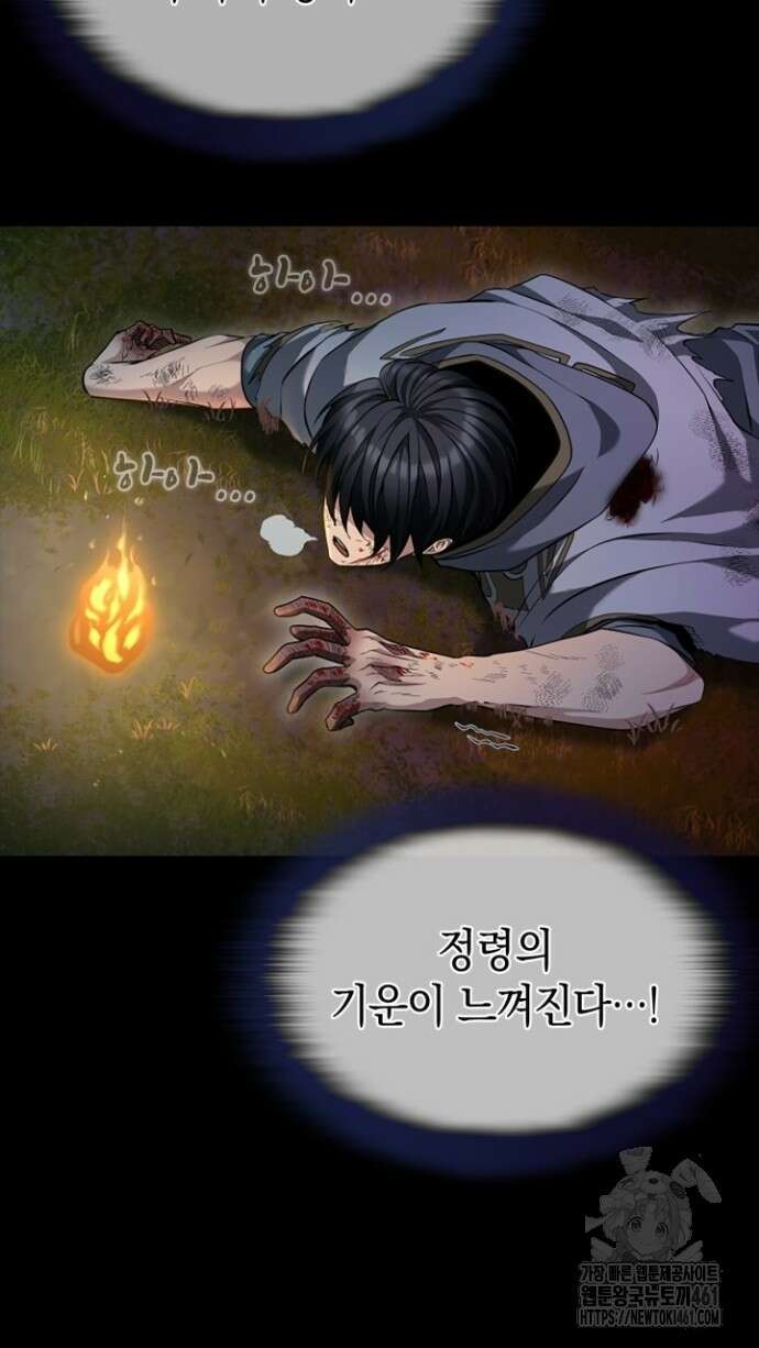 회귀 대마도사의 근접 마법 무쌍 28화 14
