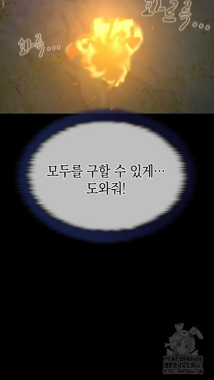 회귀 대마도사의 근접 마법 무쌍 28화 16