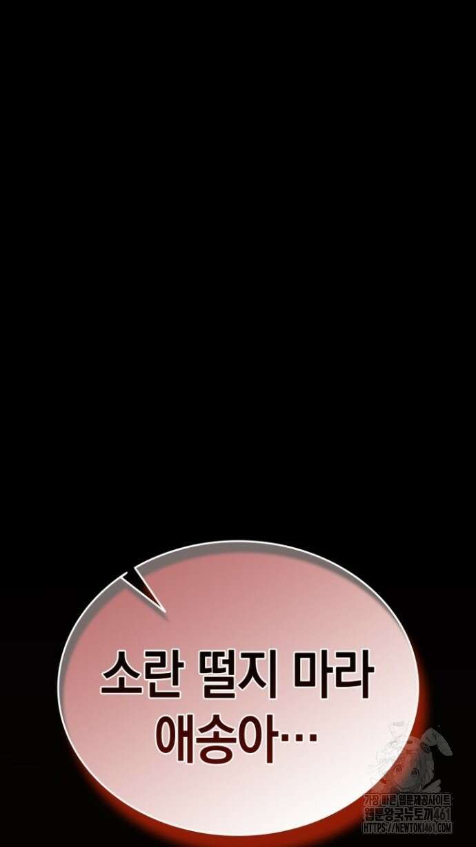 회귀 대마도사의 근접 마법 무쌍 28화 17