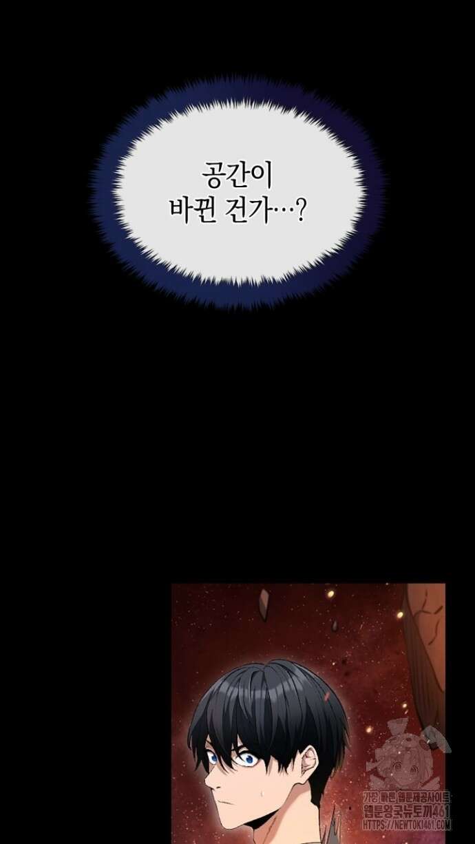 회귀 대마도사의 근접 마법 무쌍 28화 23