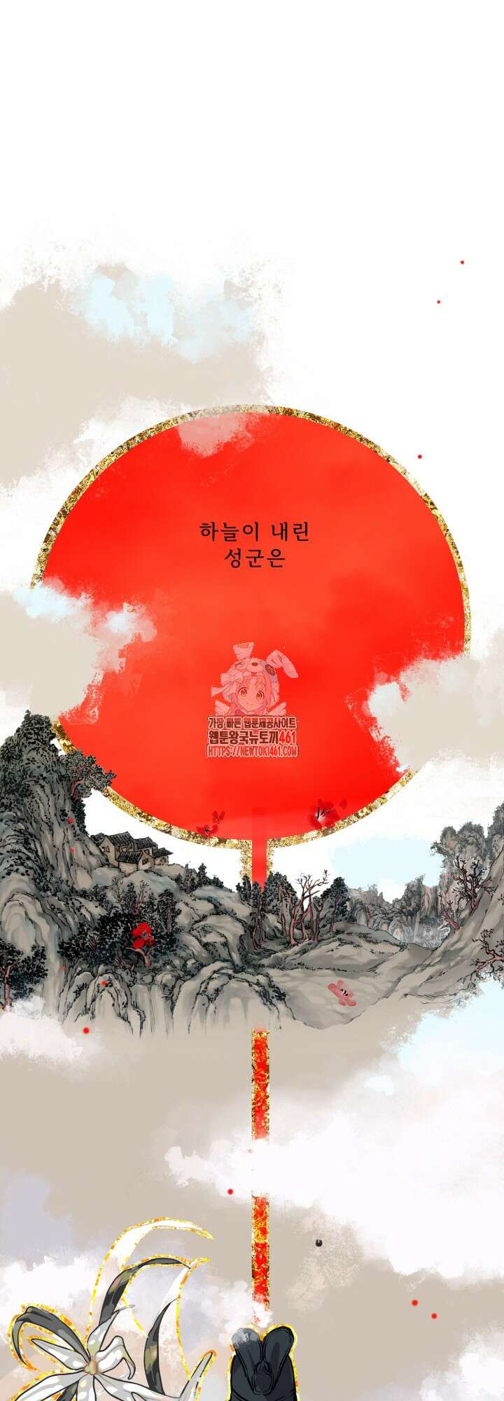 전립선 함락 보고서 외전 1화 1