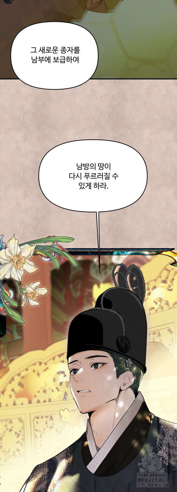 전립선 함락 보고서 외전 1화 6