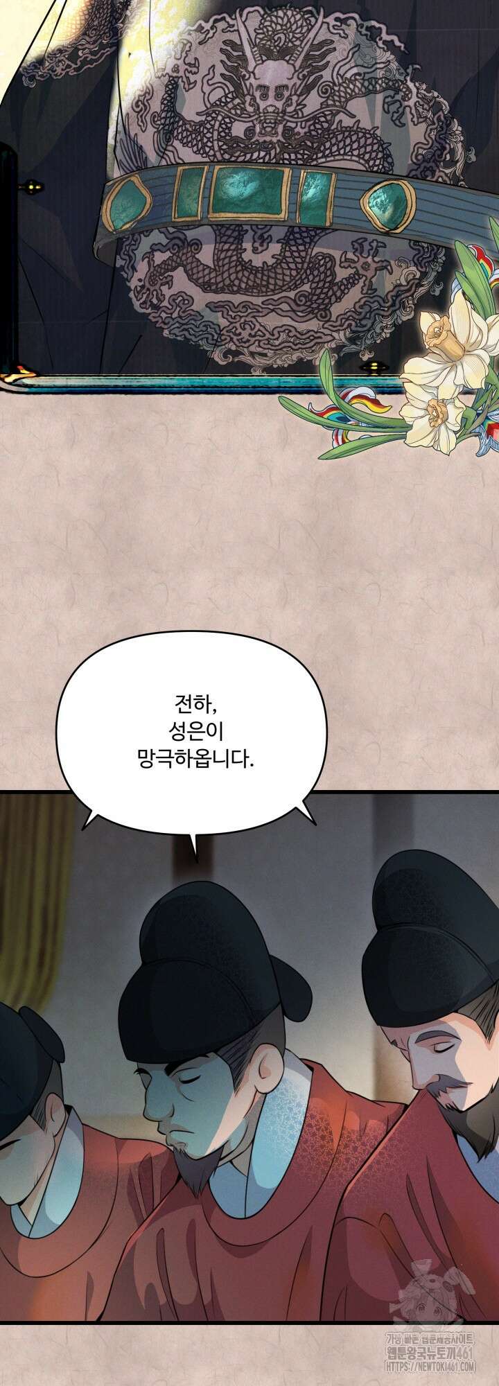전립선 함락 보고서 외전 1화 7
