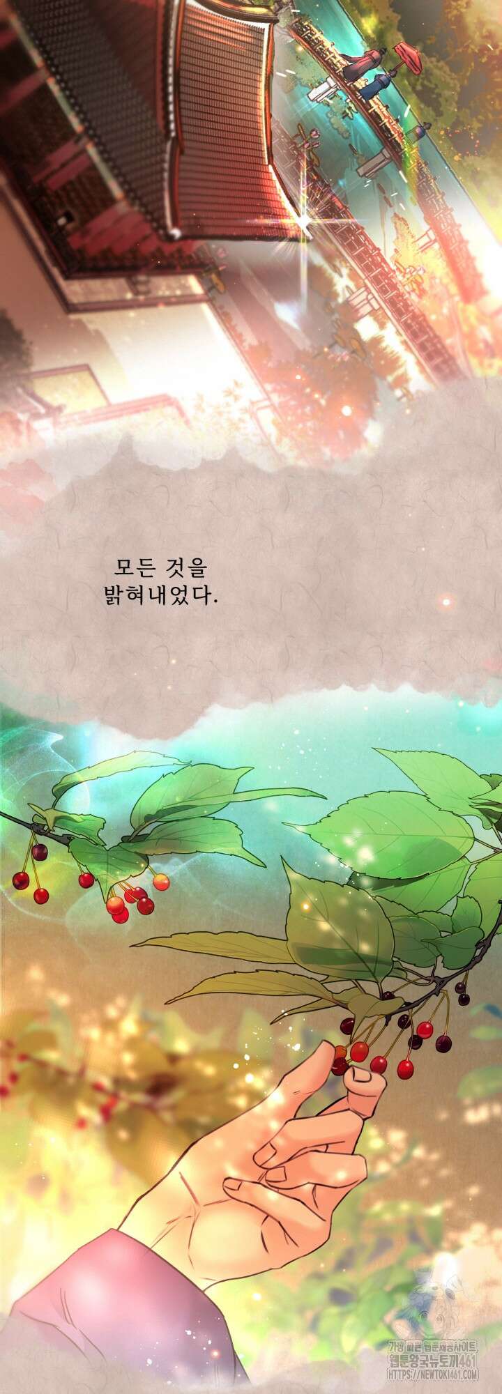 전립선 함락 보고서 외전 1화 9