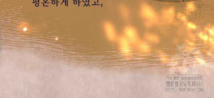 전립선 함락 보고서 외전 1화 11