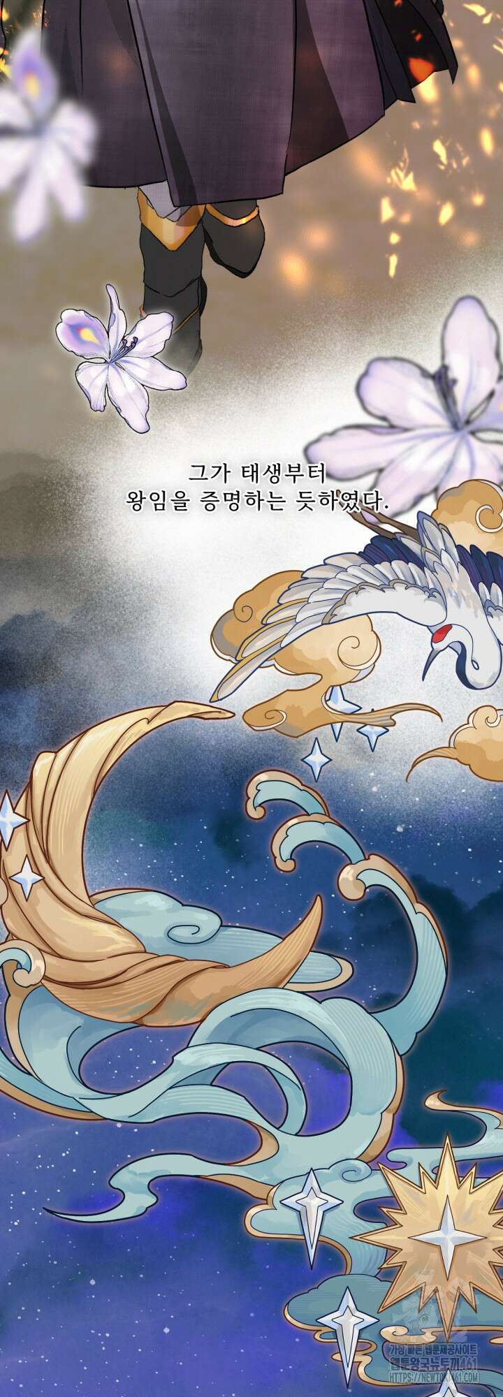 전립선 함락 보고서 외전 1화 13