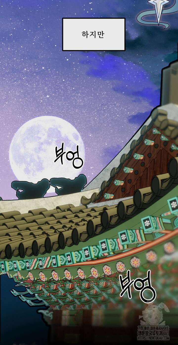 전립선 함락 보고서 외전 1화 14