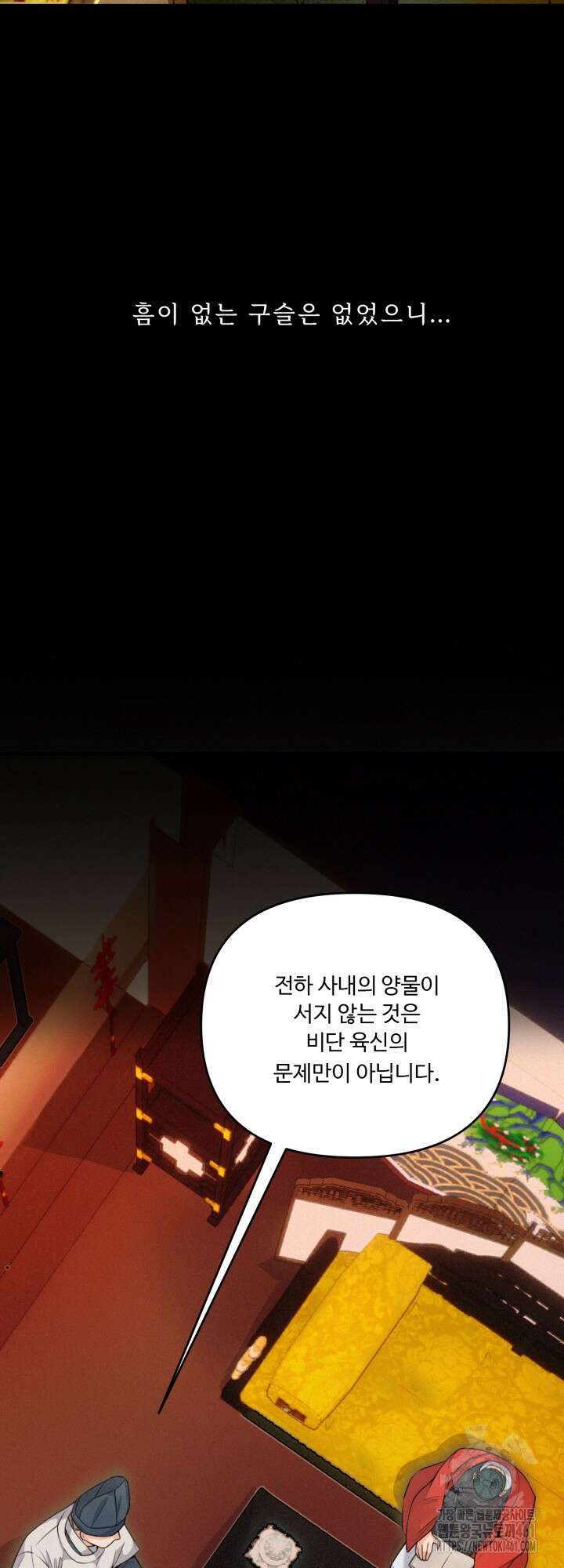 전립선 함락 보고서 외전 1화 17