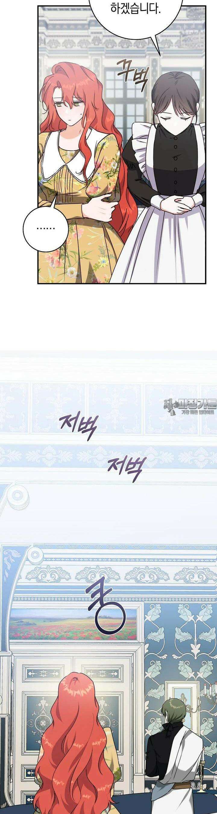손만 잡고 잘게(카카오) 60화 6