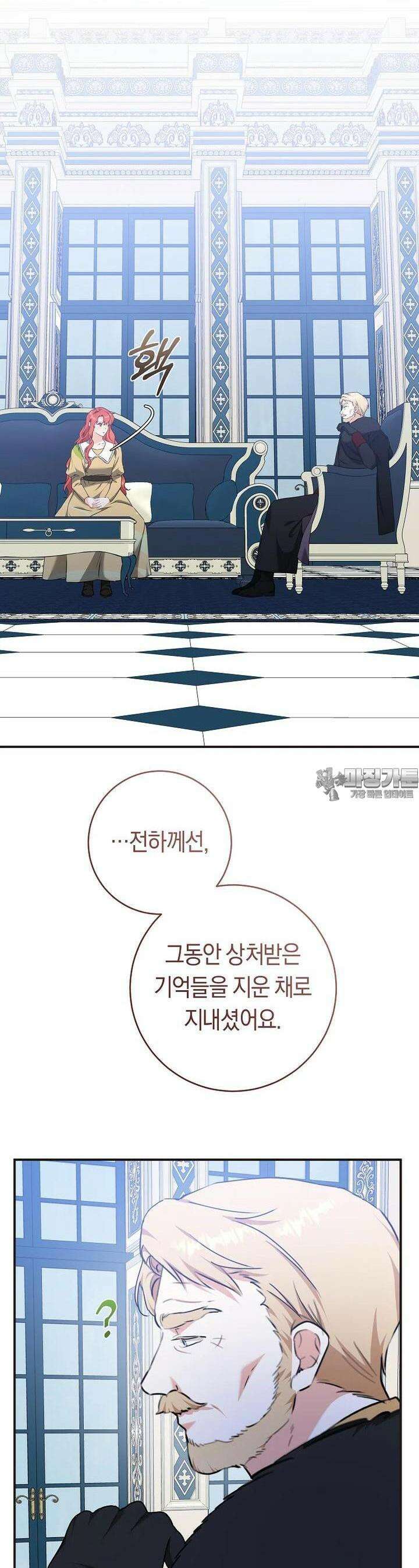 손만 잡고 잘게(카카오) 60화 23