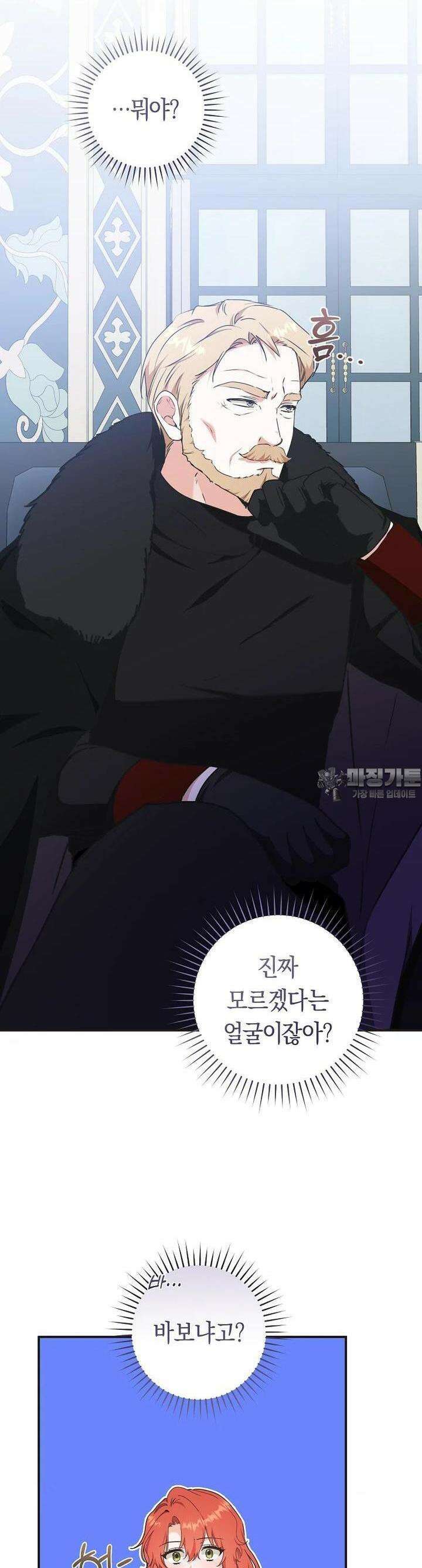 손만 잡고 잘게(카카오) 60화 26