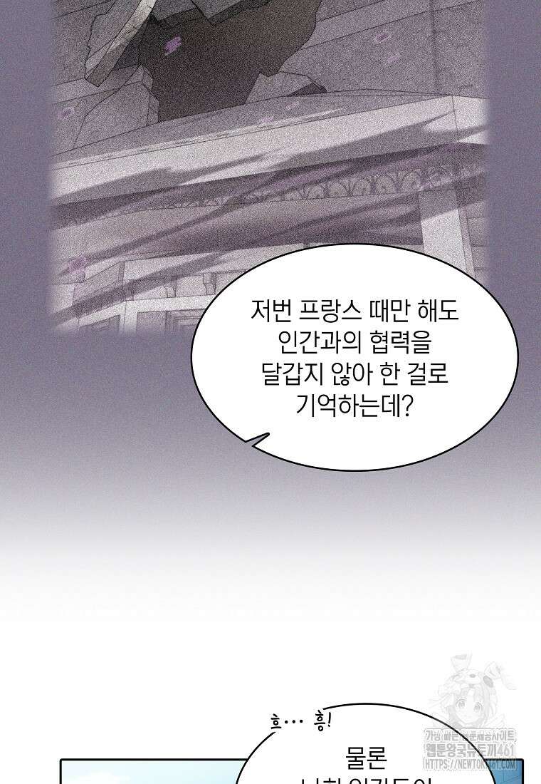 지옥에서 돌아온 성좌님 176화 5