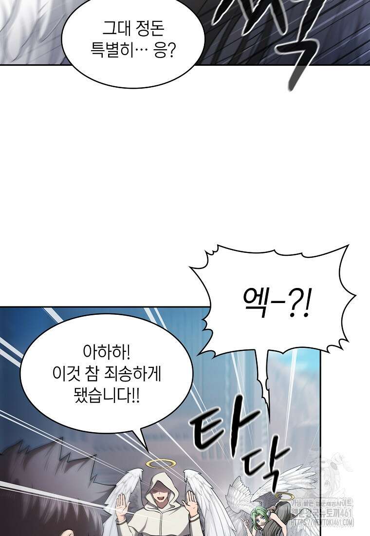 지옥에서 돌아온 성좌님 176화 8