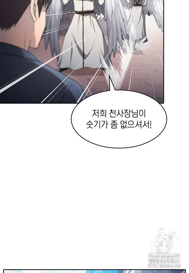 지옥에서 돌아온 성좌님 176화 9