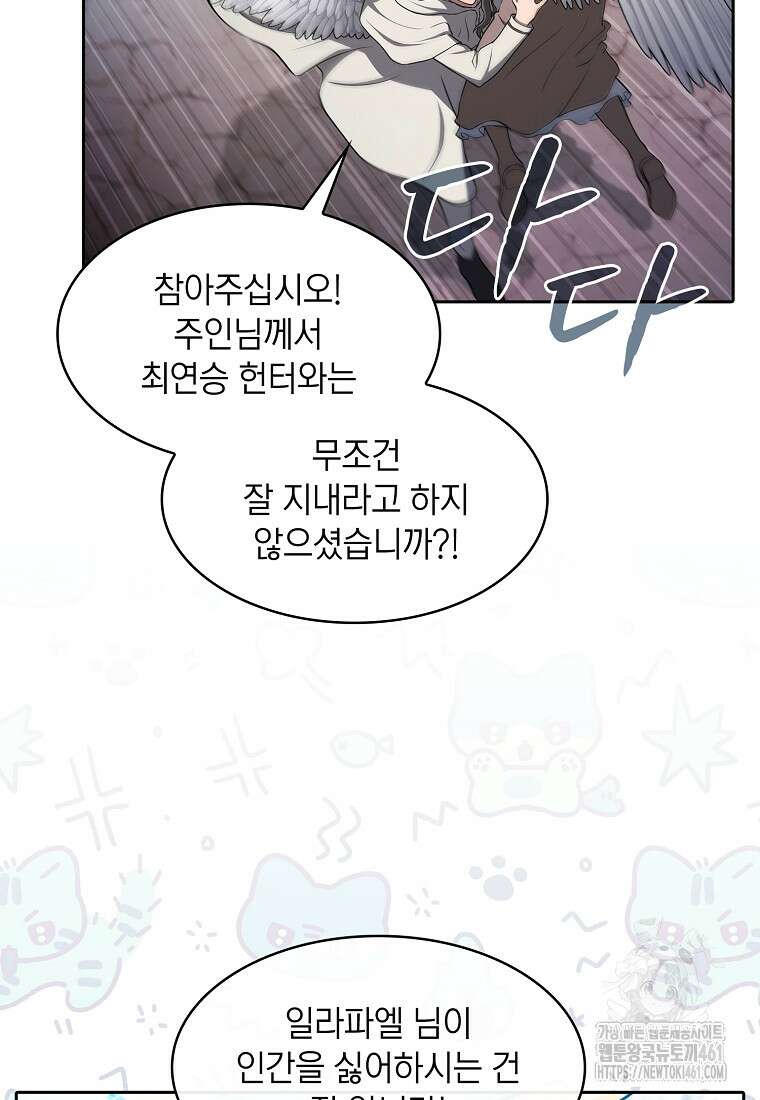 지옥에서 돌아온 성좌님 176화 12