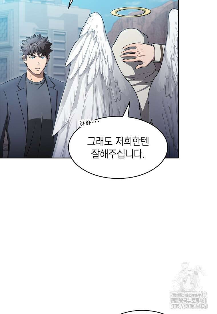 지옥에서 돌아온 성좌님 176화 15