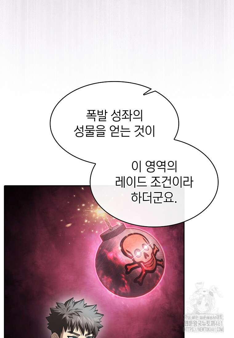 지옥에서 돌아온 성좌님 176화 22