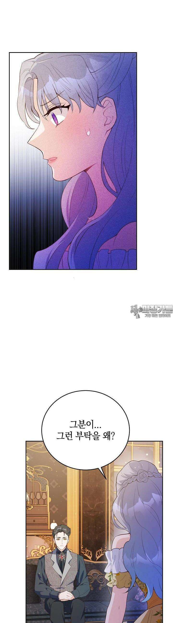 막장 피폐 소설을 고쳐 써보겠습니다 55화 7
