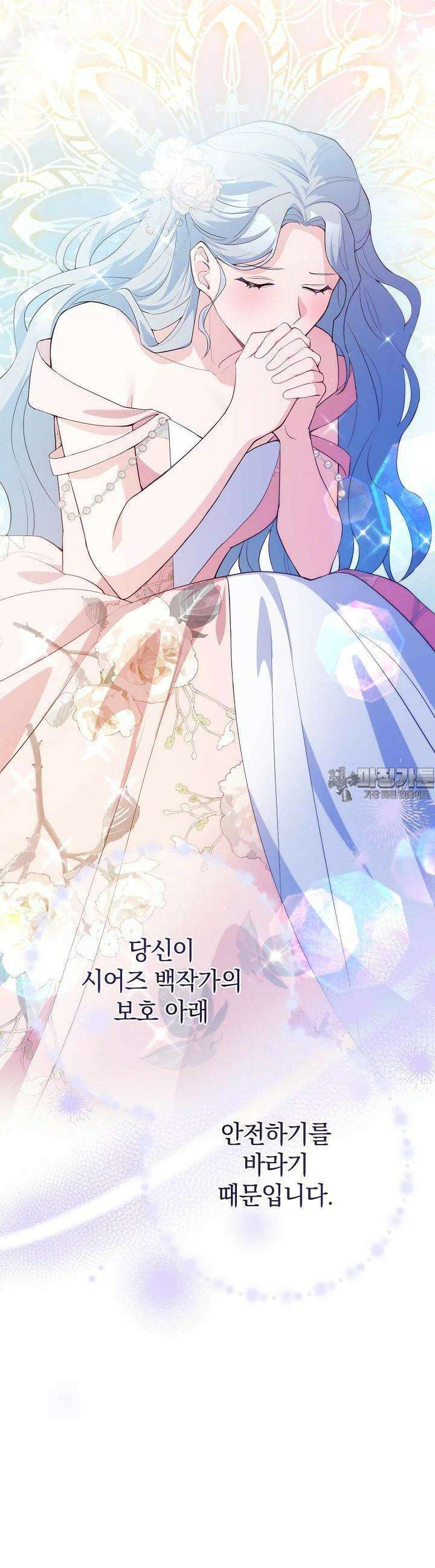 막장 피폐 소설을 고쳐 써보겠습니다 55화 9