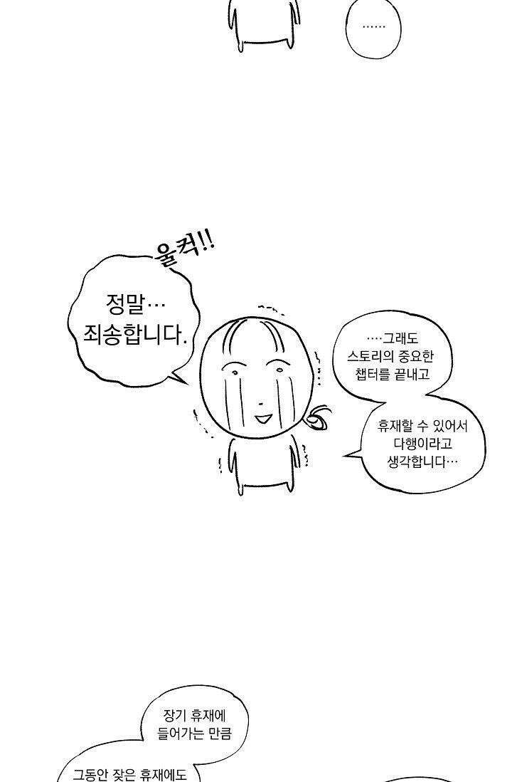 하프 오브 미 [장기 휴재공지] 2